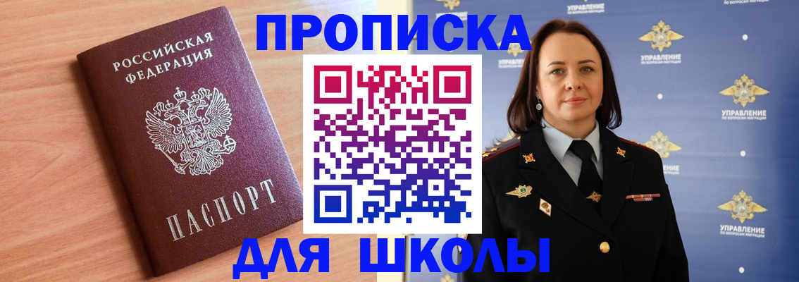 регистрация в Вяземском