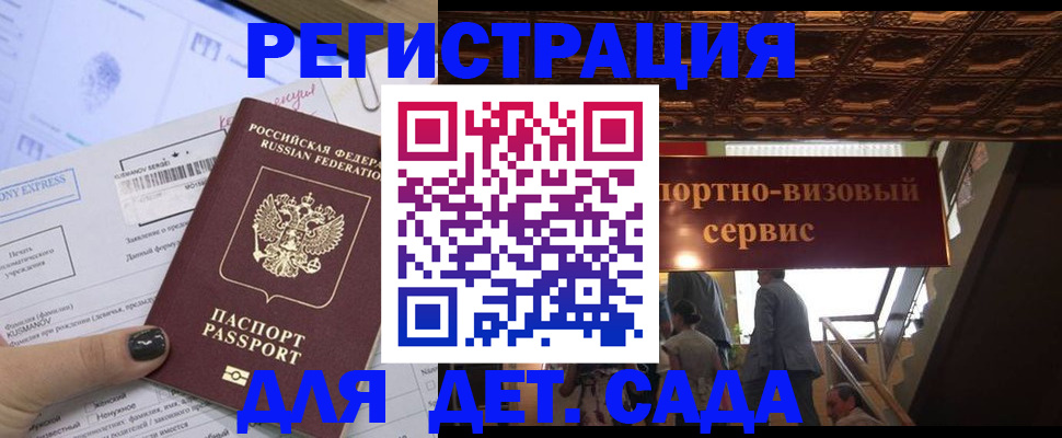 прописка иностранных граждан в Вяземском